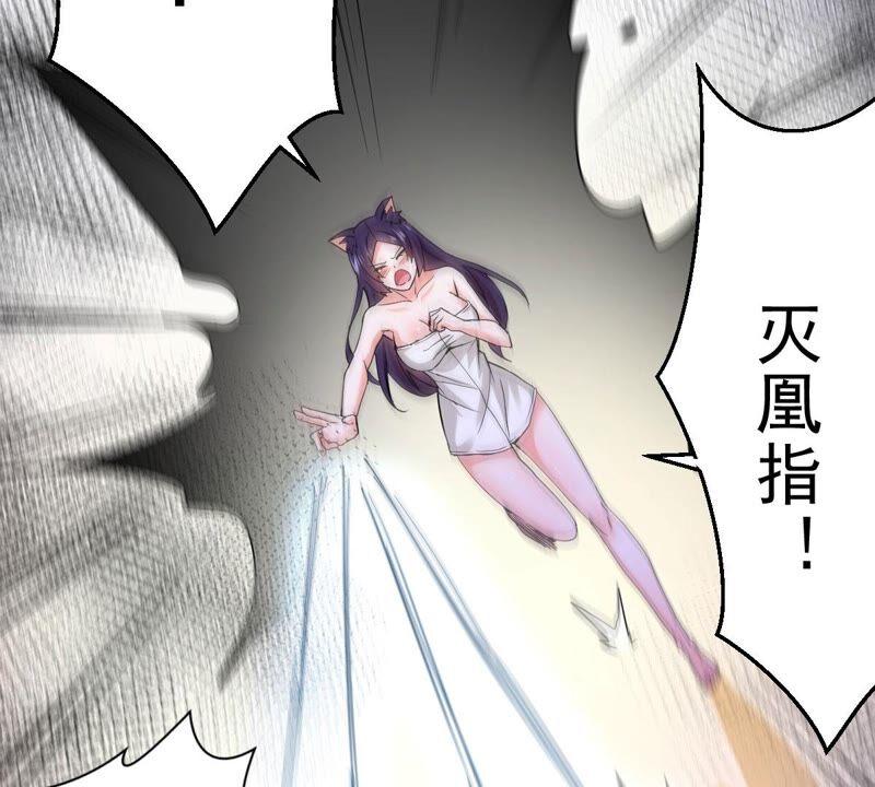 吞噬永恒韩漫全集-第213话 猫耳妖女？无删减无遮挡章节图片 