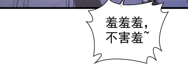 吞噬永恒韩漫全集-第213话 猫耳妖女？无删减无遮挡章节图片 