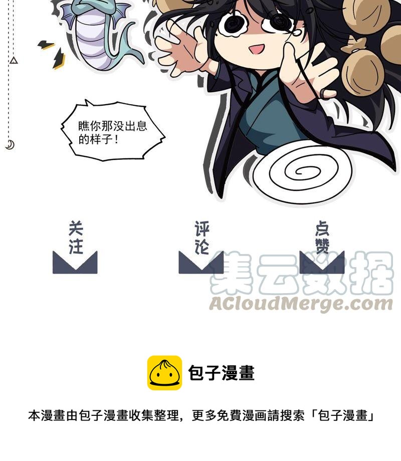 吞噬永恒韩漫全集-第213话 猫耳妖女？无删减无遮挡章节图片 