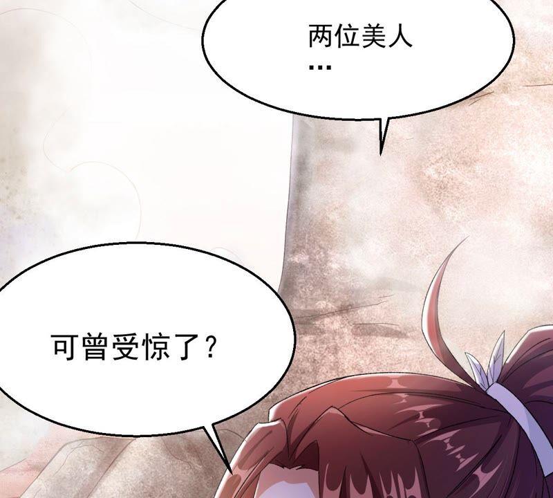 吞噬永恒韩漫全集-第214话 天骄之战的队友？无删减无遮挡章节图片 