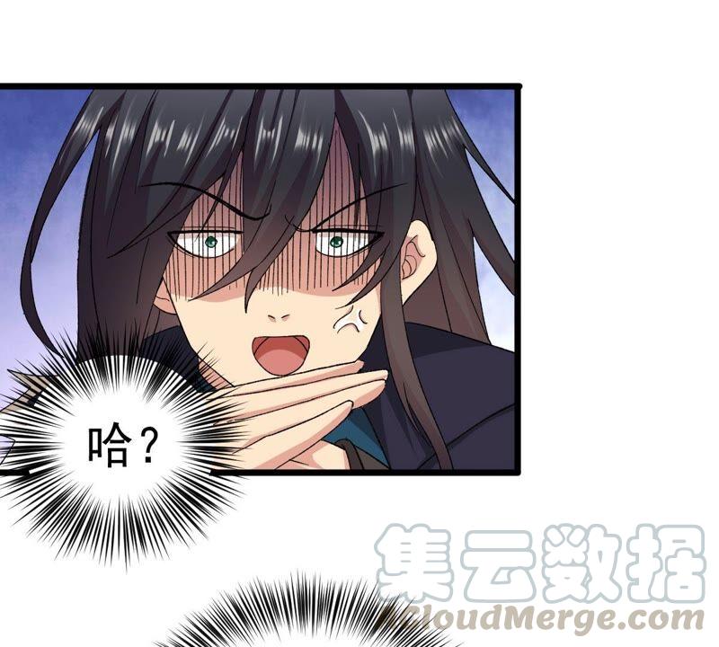 吞噬永恒韩漫全集-第214话 天骄之战的队友？无删减无遮挡章节图片 