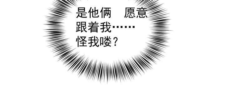 吞噬永恒韩漫全集-第214话 天骄之战的队友？无删减无遮挡章节图片 