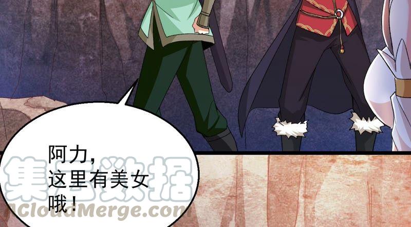 吞噬永恒韩漫全集-第214话 天骄之战的队友？无删减无遮挡章节图片 