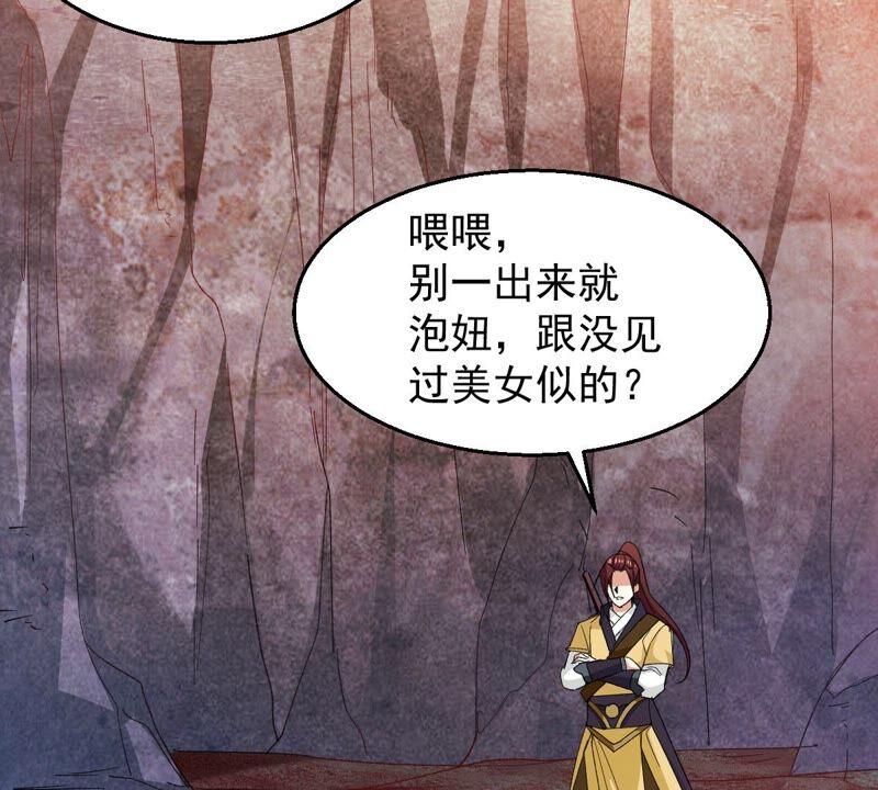 吞噬永恒韩漫全集-第214话 天骄之战的队友？无删减无遮挡章节图片 