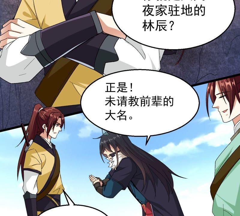 吞噬永恒韩漫全集-第214话 天骄之战的队友？无删减无遮挡章节图片 