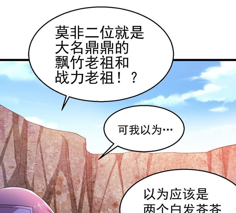 吞噬永恒韩漫全集-第214话 天骄之战的队友？无删减无遮挡章节图片 