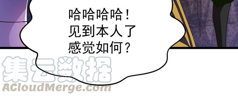 吞噬永恒韩漫全集-第214话 天骄之战的队友？无删减无遮挡章节图片 