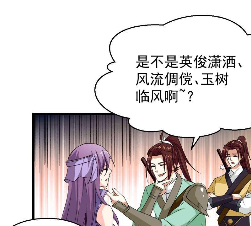 吞噬永恒韩漫全集-第214话 天骄之战的队友？无删减无遮挡章节图片 