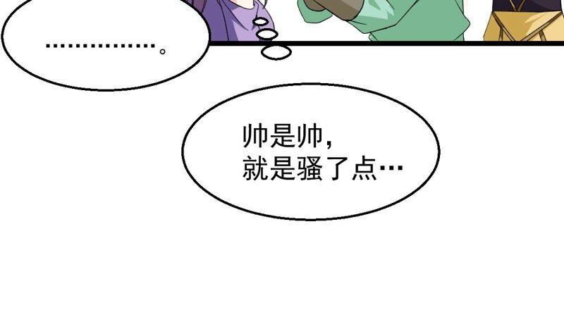 吞噬永恒韩漫全集-第214话 天骄之战的队友？无删减无遮挡章节图片 