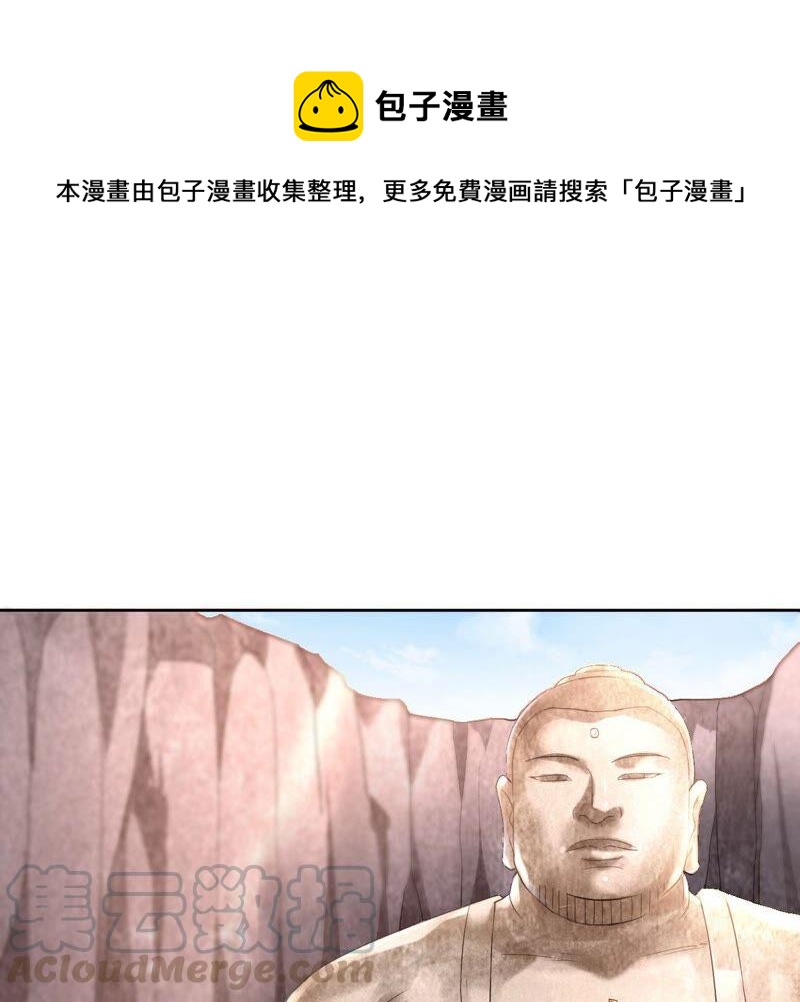 吞噬永恒韩漫全集-第214话 天骄之战的队友？无删减无遮挡章节图片 