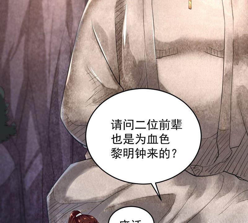 吞噬永恒韩漫全集-第214话 天骄之战的队友？无删减无遮挡章节图片 