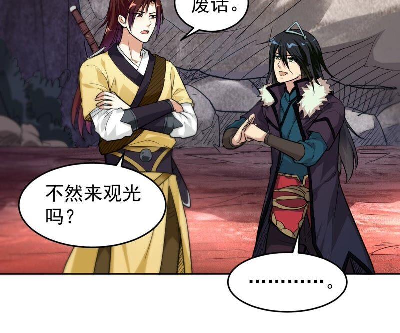吞噬永恒韩漫全集-第214话 天骄之战的队友？无删减无遮挡章节图片 