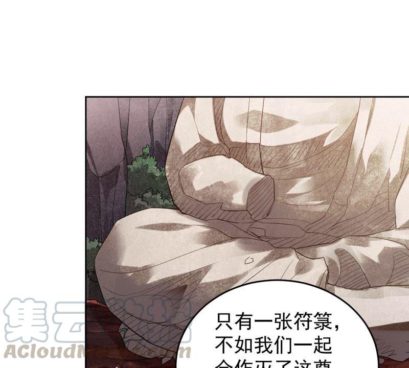吞噬永恒韩漫全集-第214话 天骄之战的队友？无删减无遮挡章节图片 