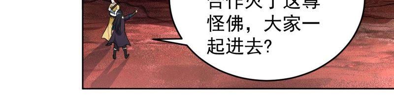 吞噬永恒韩漫全集-第214话 天骄之战的队友？无删减无遮挡章节图片 