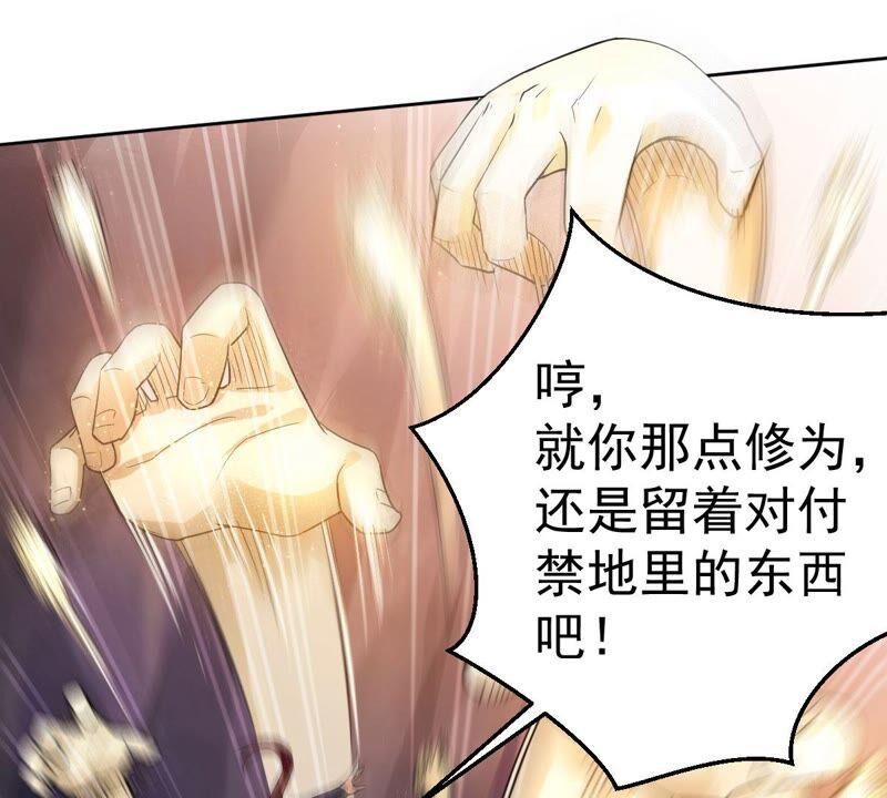 吞噬永恒韩漫全集-第214话 天骄之战的队友？无删减无遮挡章节图片 