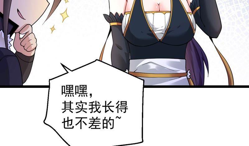 吞噬永恒韩漫全集-第214话 天骄之战的队友？无删减无遮挡章节图片 