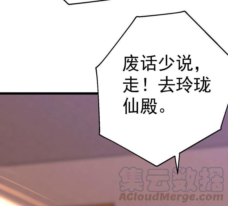 吞噬永恒韩漫全集-第214话 天骄之战的队友？无删减无遮挡章节图片 