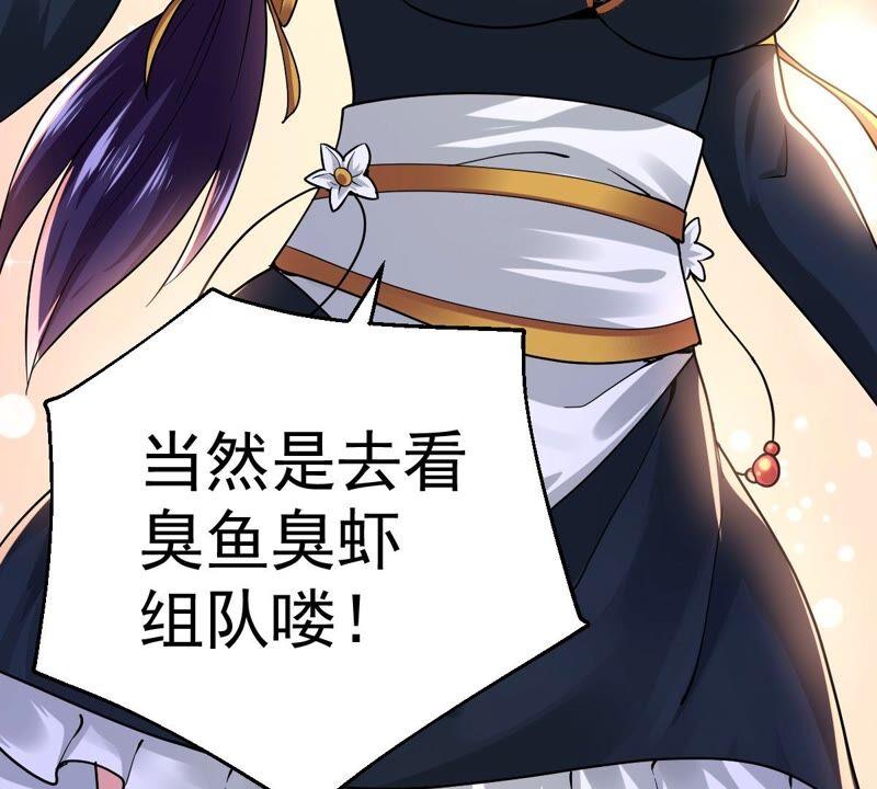 吞噬永恒韩漫全集-第214话 天骄之战的队友？无删减无遮挡章节图片 
