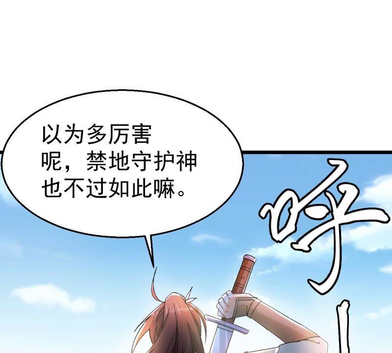 吞噬永恒韩漫全集-第214话 天骄之战的队友？无删减无遮挡章节图片 