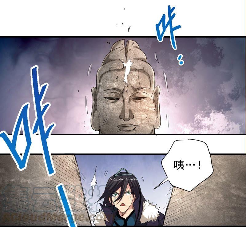 吞噬永恒韩漫全集-第215话 玲珑仙殿无删减无遮挡章节图片 