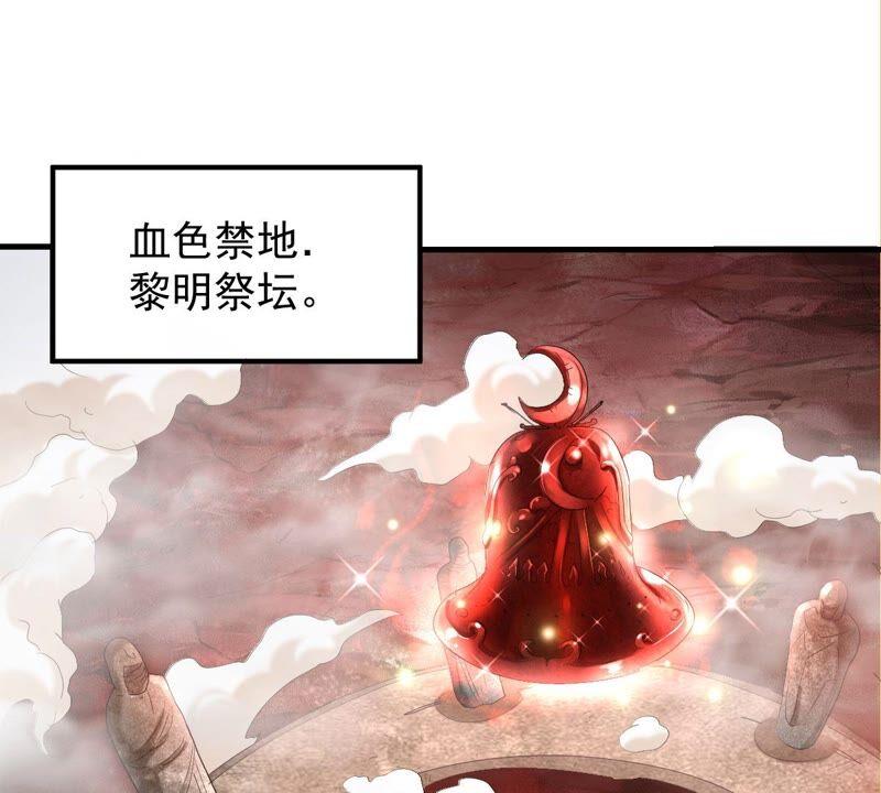 吞噬永恒韩漫全集-第215话 玲珑仙殿无删减无遮挡章节图片 