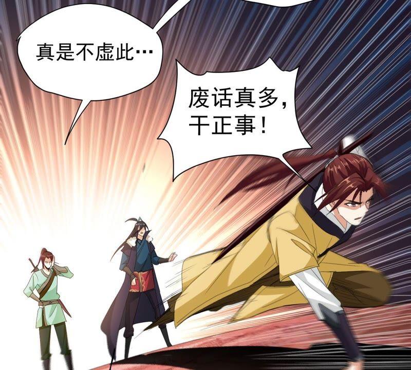 吞噬永恒韩漫全集-第215话 玲珑仙殿无删减无遮挡章节图片 