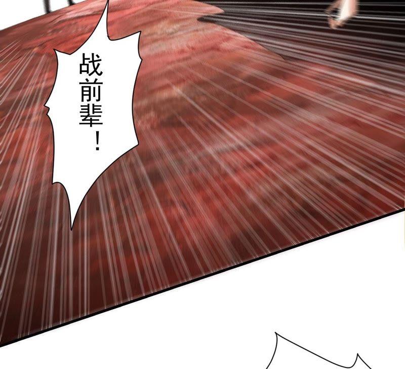 吞噬永恒韩漫全集-第215话 玲珑仙殿无删减无遮挡章节图片 