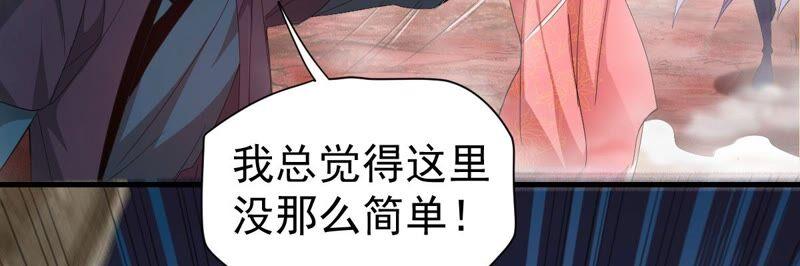 吞噬永恒韩漫全集-第215话 玲珑仙殿无删减无遮挡章节图片 