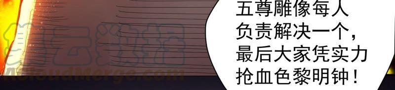 吞噬永恒韩漫全集-第215话 玲珑仙殿无删减无遮挡章节图片 