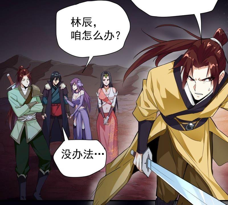 吞噬永恒韩漫全集-第215话 玲珑仙殿无删减无遮挡章节图片 