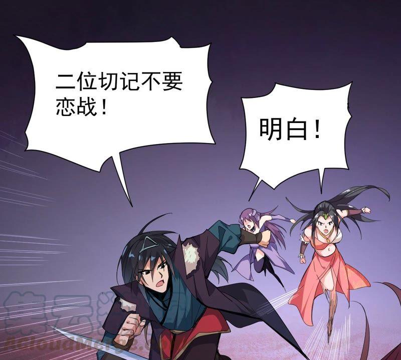 吞噬永恒韩漫全集-第215话 玲珑仙殿无删减无遮挡章节图片 