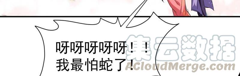 吞噬永恒韩漫全集-第215话 玲珑仙殿无删减无遮挡章节图片 