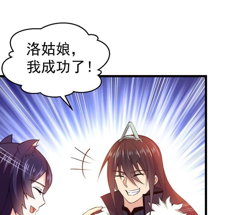 吞噬永恒韩漫全集-第215话 玲珑仙殿无删减无遮挡章节图片 