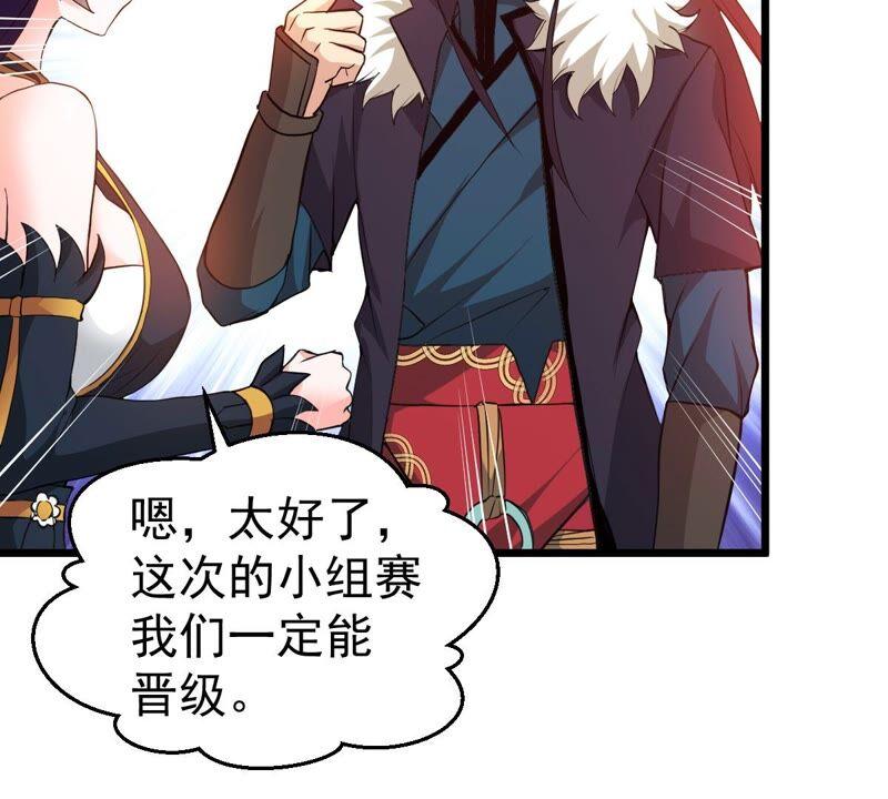 吞噬永恒韩漫全集-第215话 玲珑仙殿无删减无遮挡章节图片 