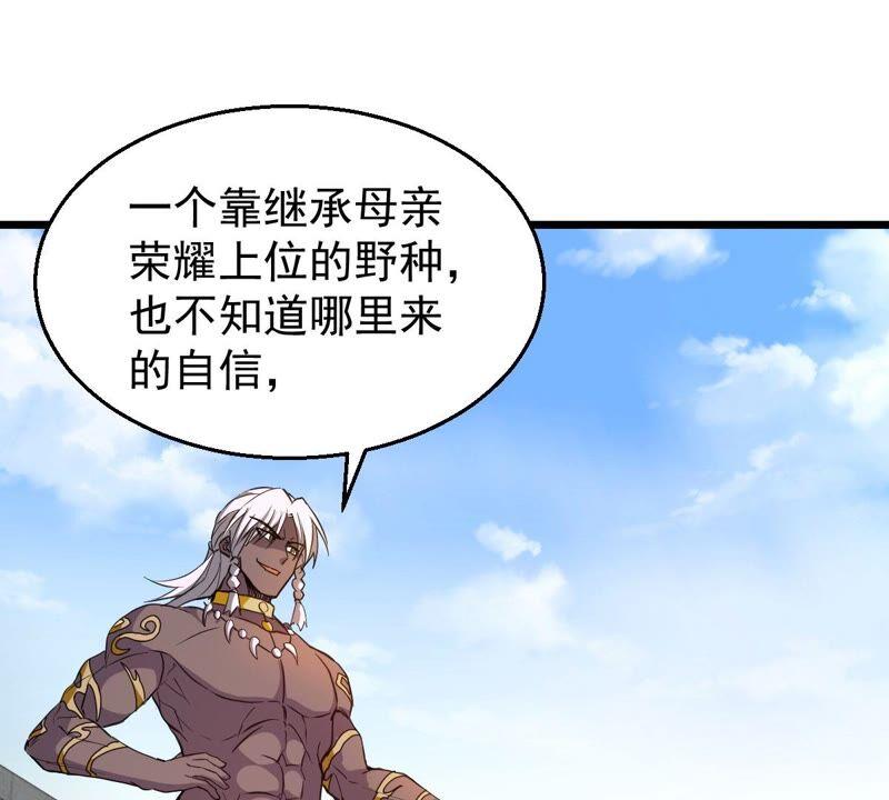 吞噬永恒韩漫全集-第215话 玲珑仙殿无删减无遮挡章节图片 