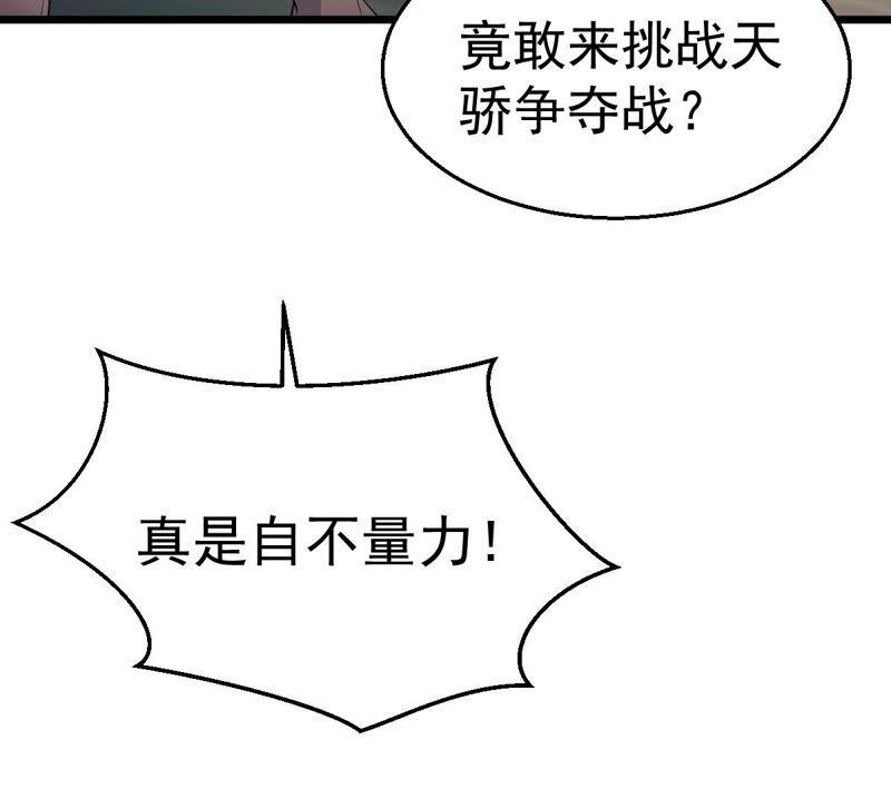 吞噬永恒韩漫全集-第215话 玲珑仙殿无删减无遮挡章节图片 