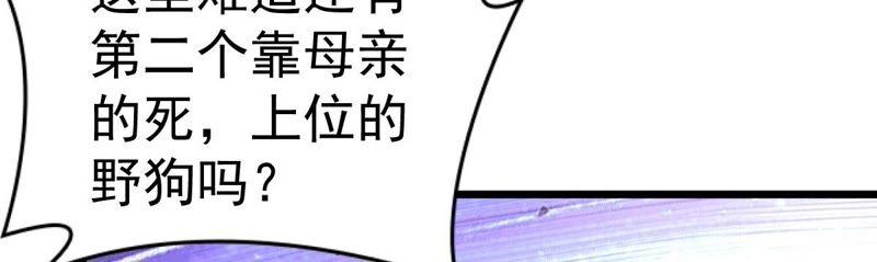 吞噬永恒韩漫全集-第215话 玲珑仙殿无删减无遮挡章节图片 