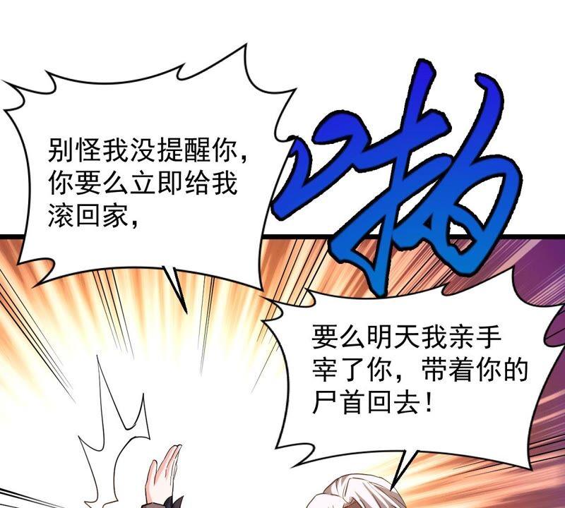 吞噬永恒韩漫全集-第215话 玲珑仙殿无删减无遮挡章节图片 