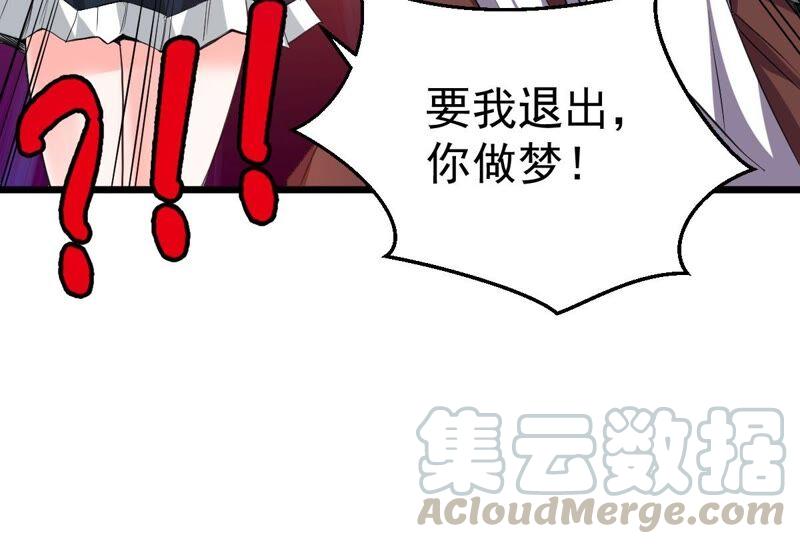 吞噬永恒韩漫全集-第215话 玲珑仙殿无删减无遮挡章节图片 