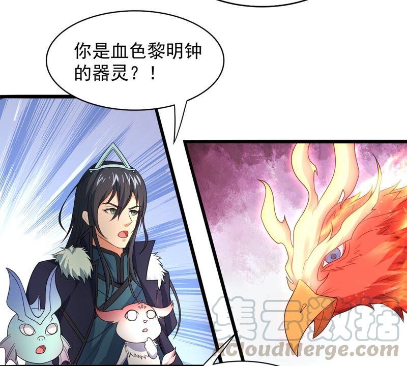 吞噬永恒韩漫全集-第216话 天骄争夺战正式开始无删减无遮挡章节图片 