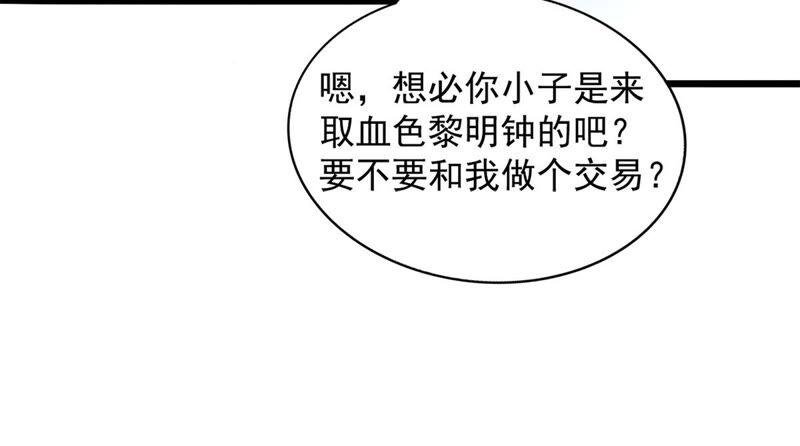 吞噬永恒韩漫全集-第216话 天骄争夺战正式开始无删减无遮挡章节图片 