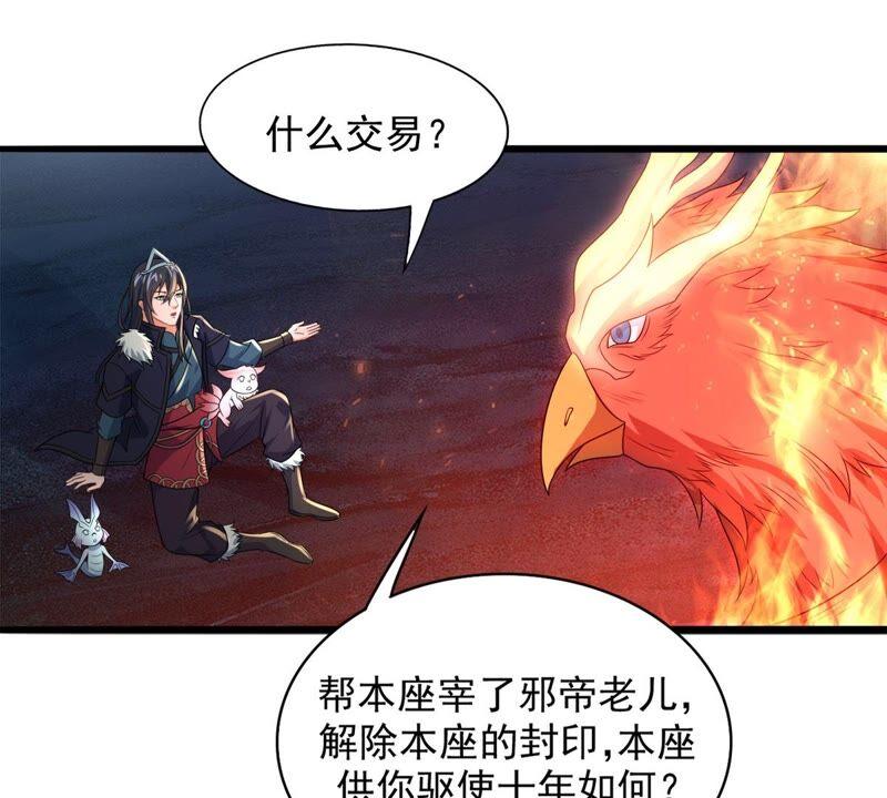 吞噬永恒韩漫全集-第216话 天骄争夺战正式开始无删减无遮挡章节图片 