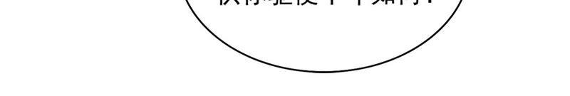 吞噬永恒韩漫全集-第216话 天骄争夺战正式开始无删减无遮挡章节图片 