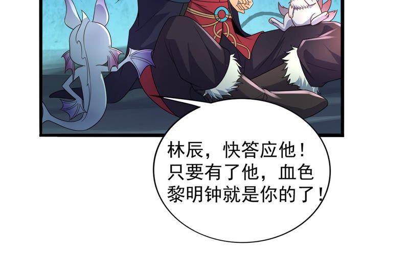吞噬永恒韩漫全集-第216话 天骄争夺战正式开始无删减无遮挡章节图片 