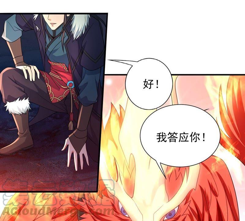 吞噬永恒韩漫全集-第216话 天骄争夺战正式开始无删减无遮挡章节图片 