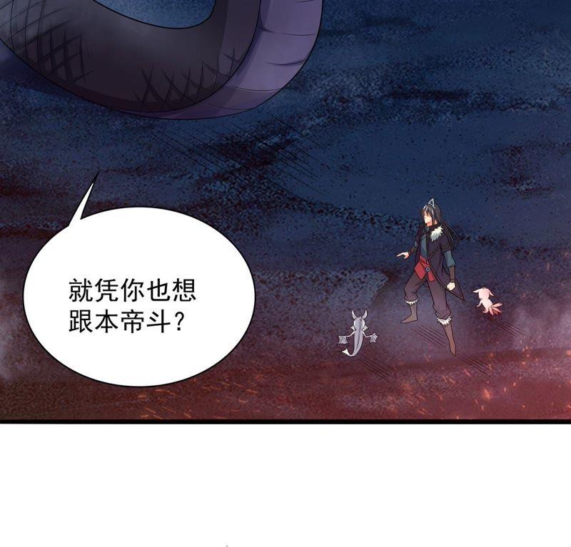 吞噬永恒韩漫全集-第216话 天骄争夺战正式开始无删减无遮挡章节图片 