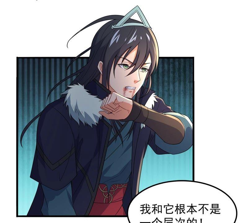 吞噬永恒韩漫全集-第216话 天骄争夺战正式开始无删减无遮挡章节图片 