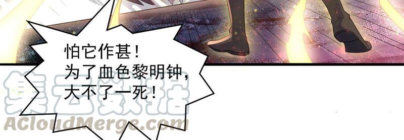 吞噬永恒韩漫全集-第216话 天骄争夺战正式开始无删减无遮挡章节图片 