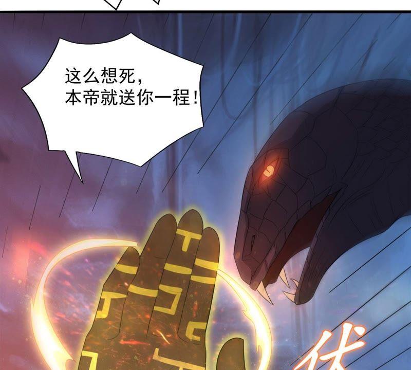 吞噬永恒韩漫全集-第216话 天骄争夺战正式开始无删减无遮挡章节图片 