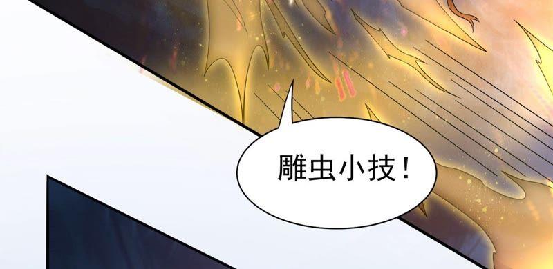 吞噬永恒韩漫全集-第216话 天骄争夺战正式开始无删减无遮挡章节图片 